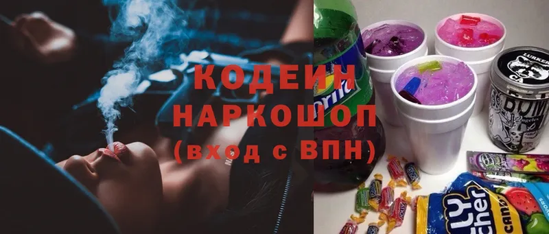 Кодеин напиток Lean (лин)  где продают наркотики  Колпашево 